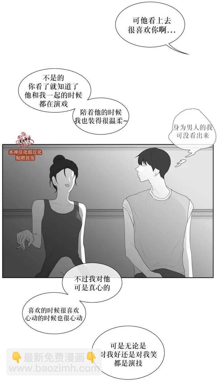 《强忍》第42回 第35页