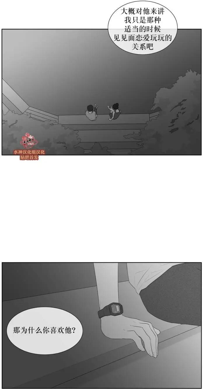 《强忍》第42回 第36页