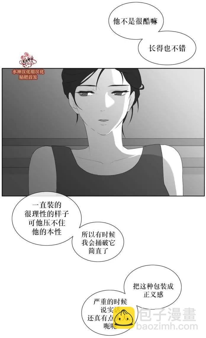 《强忍》第42回 第37页