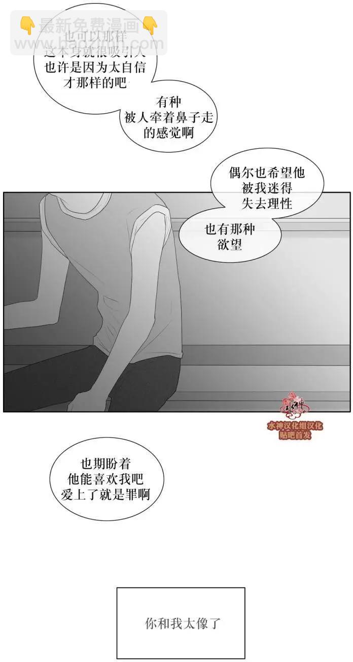 《强忍》第42回 第38页