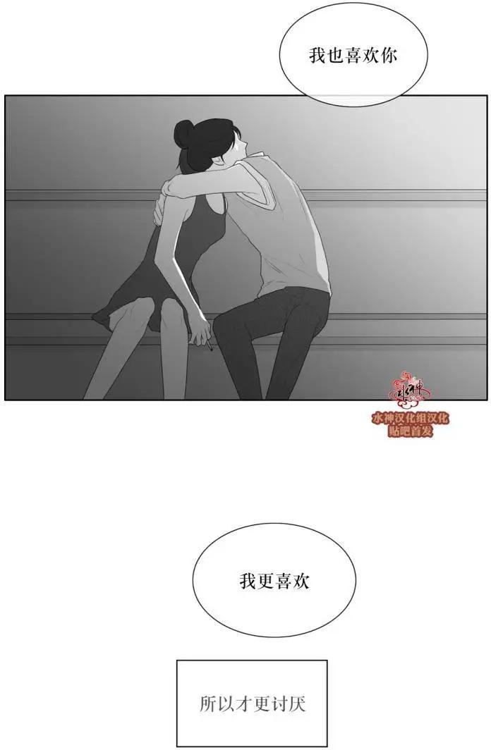《强忍》第42回 第39页