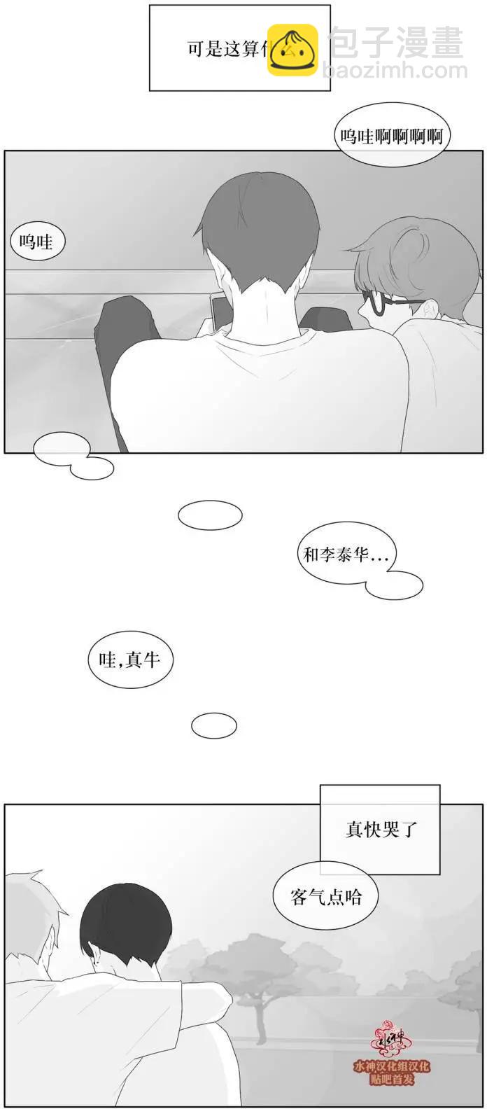 《强忍》第42回 第3页