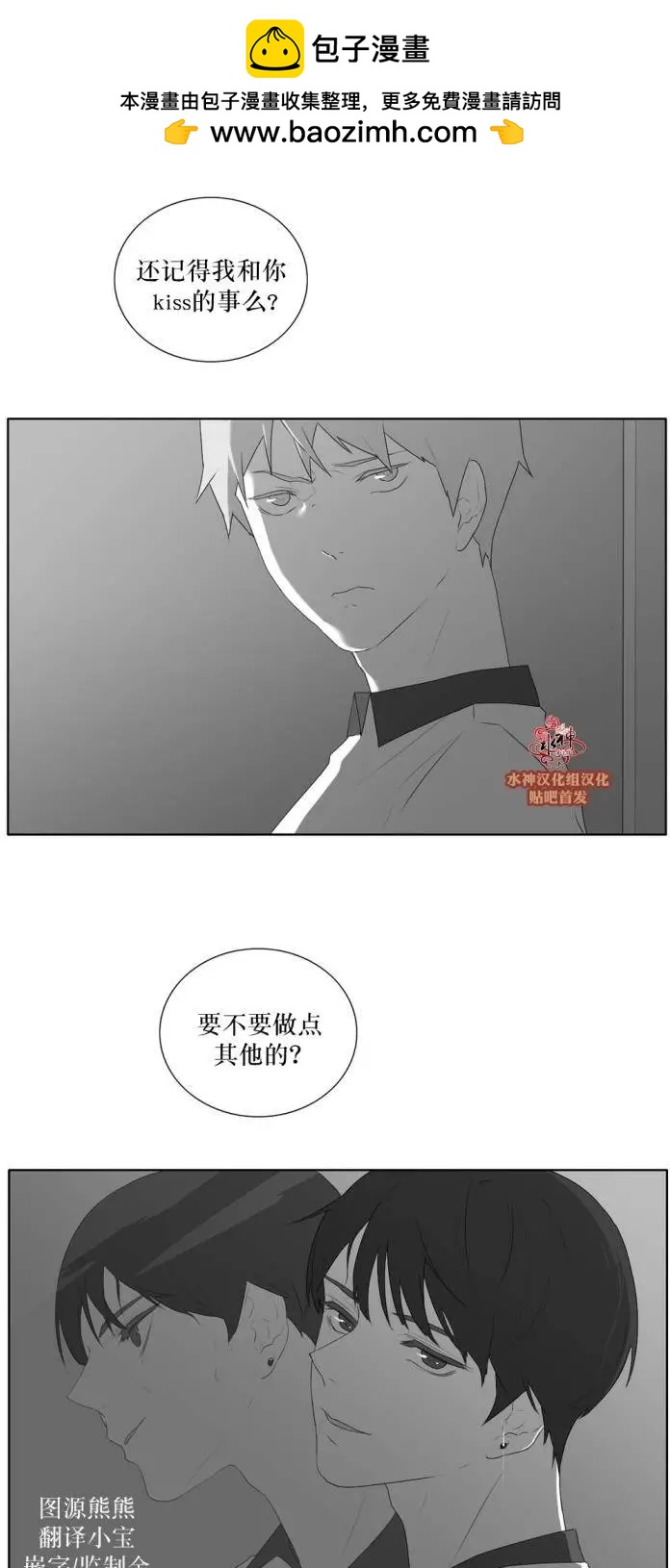 《强忍》第42回 第4页