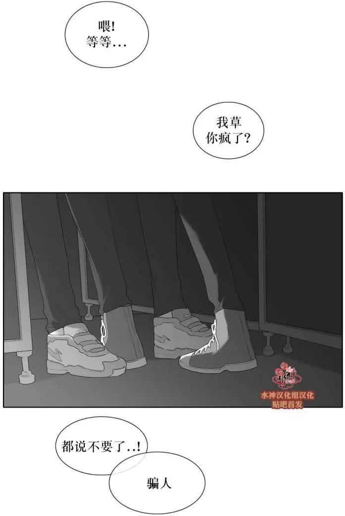 《强忍》第42回 第5页