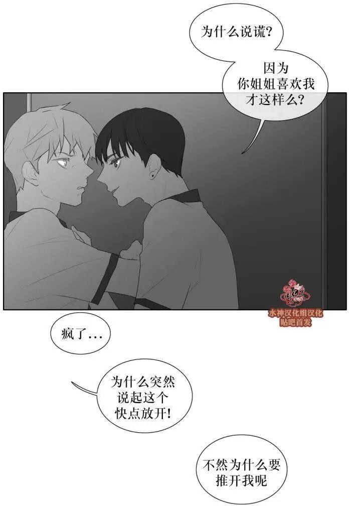 《强忍》第42回 第6页