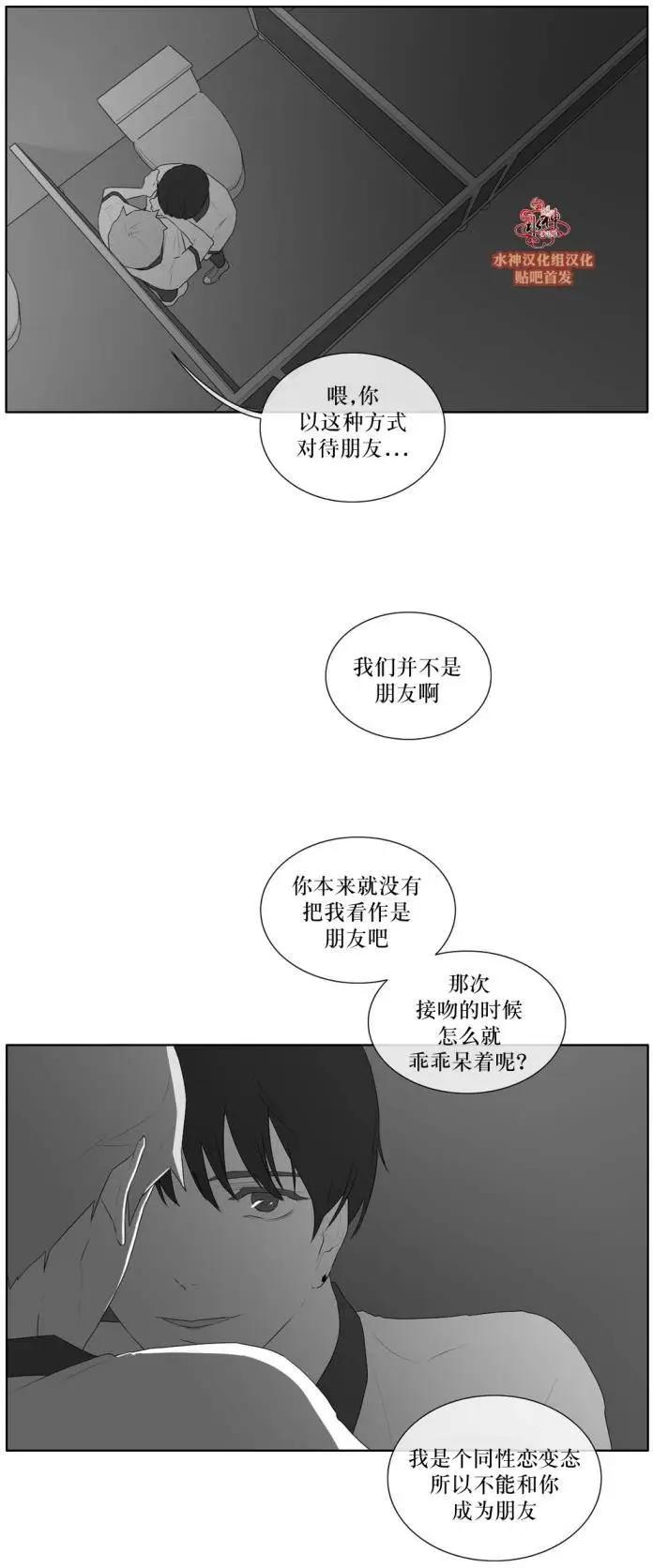 《强忍》第42回 第7页