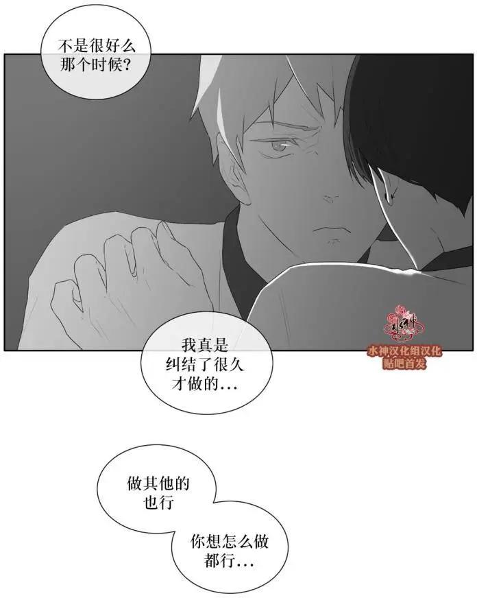 《强忍》第42回 第8页