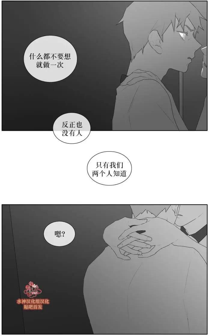 《强忍》第42回 第9页