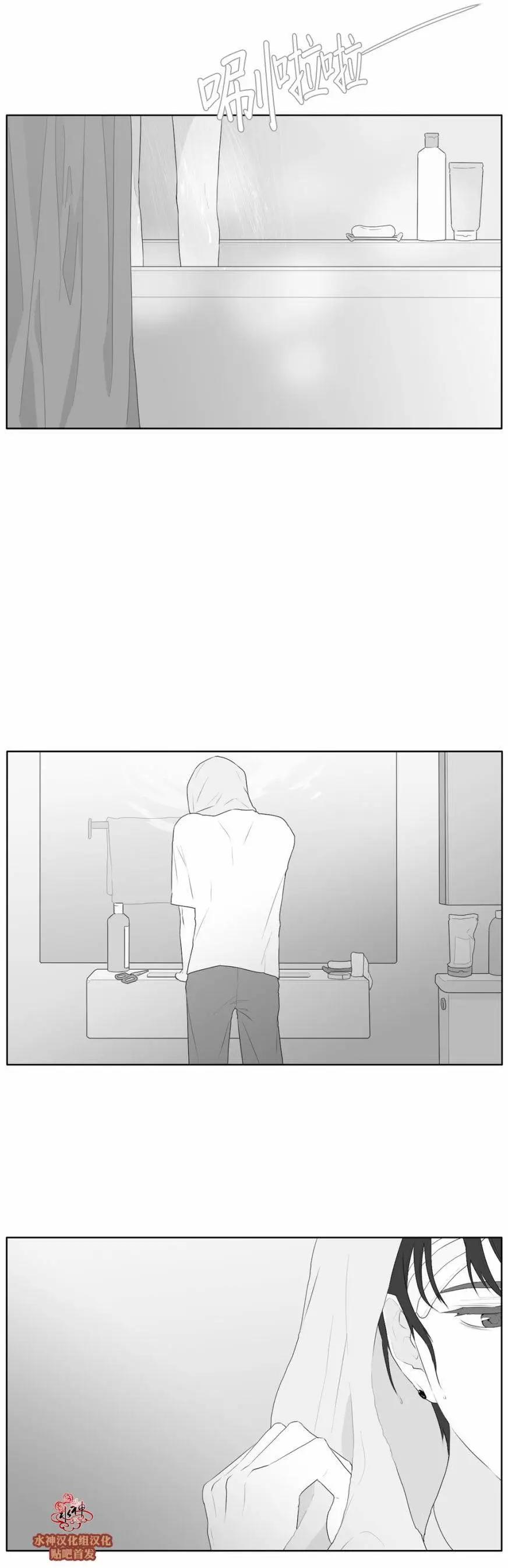 《强忍》第43回 第10页