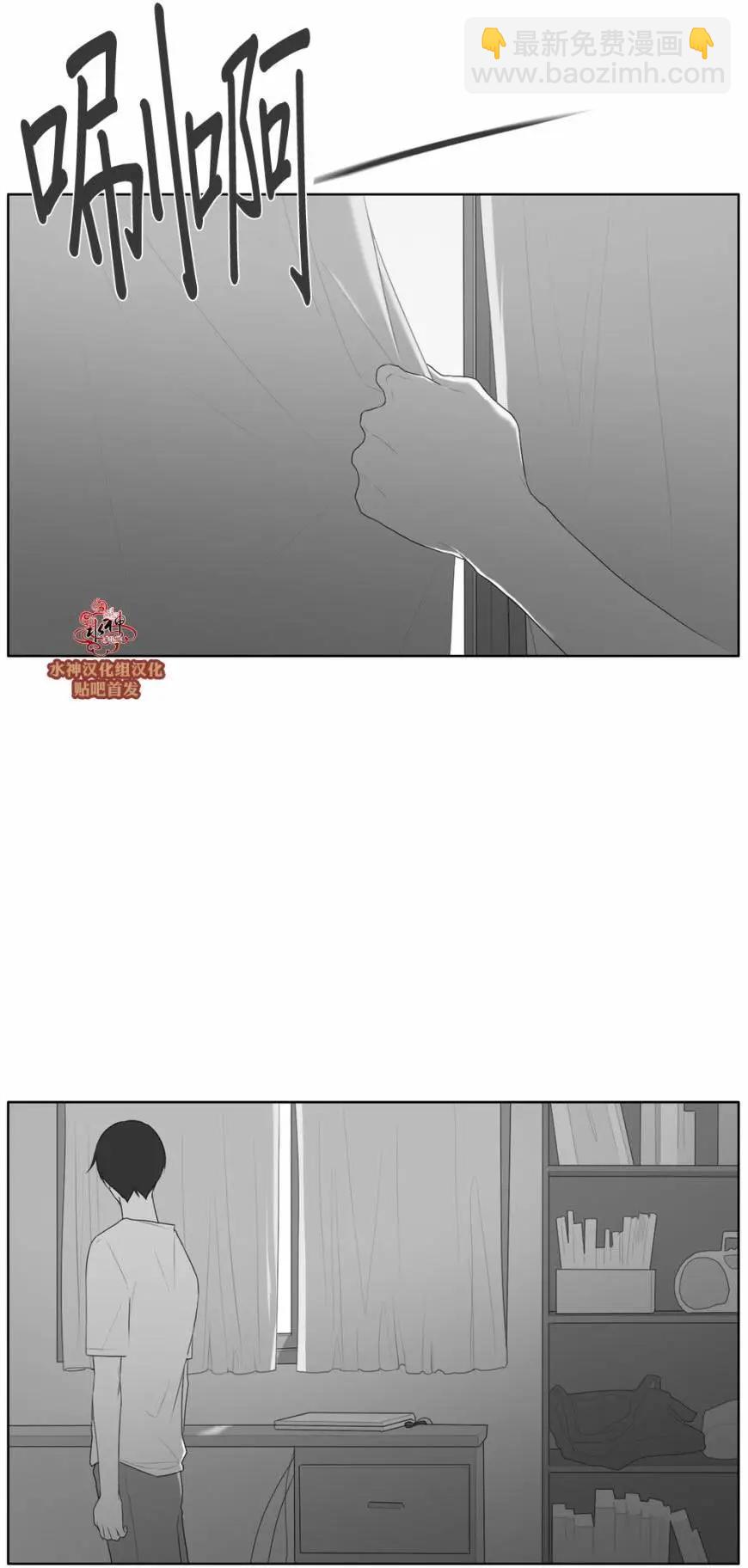《强忍》第43回 第11页
