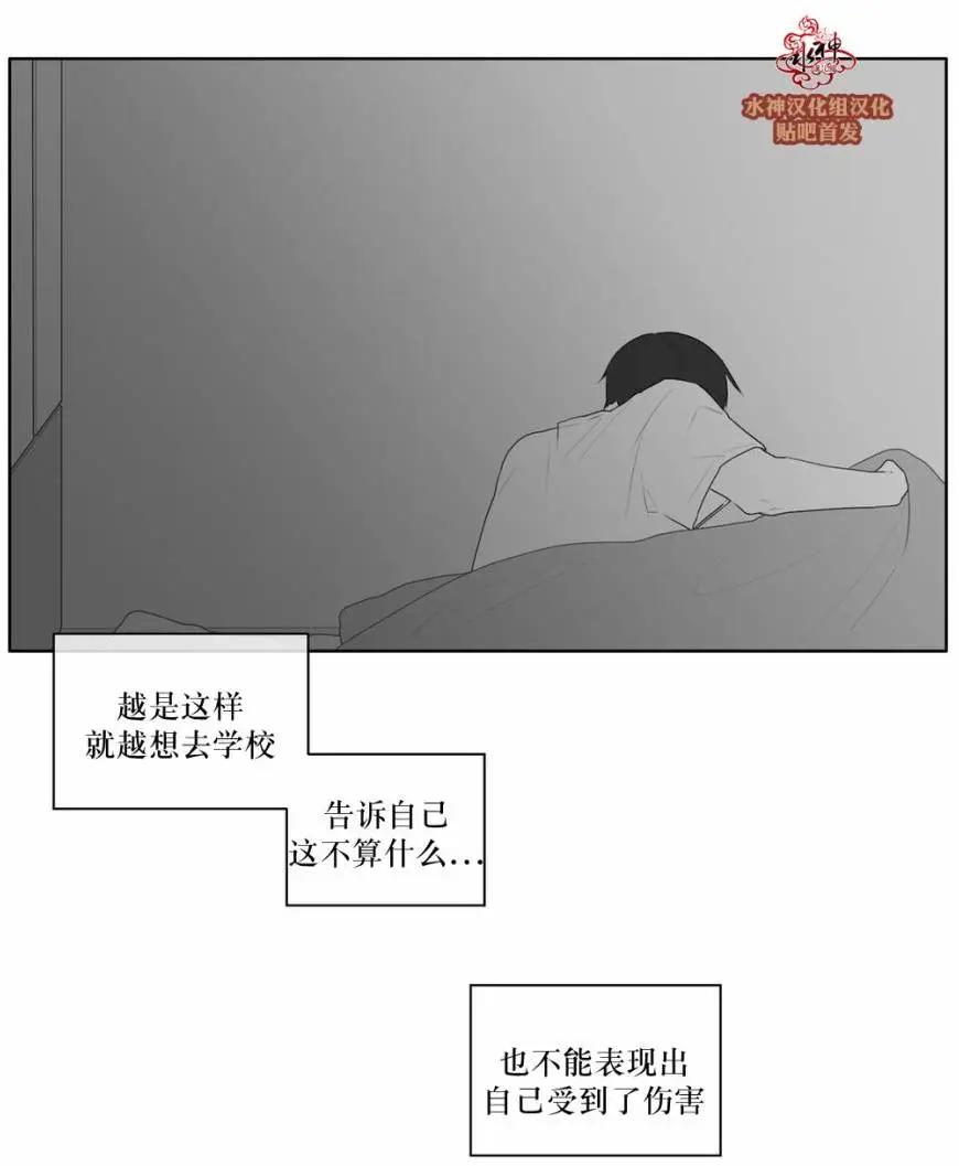 《强忍》第43回 第12页