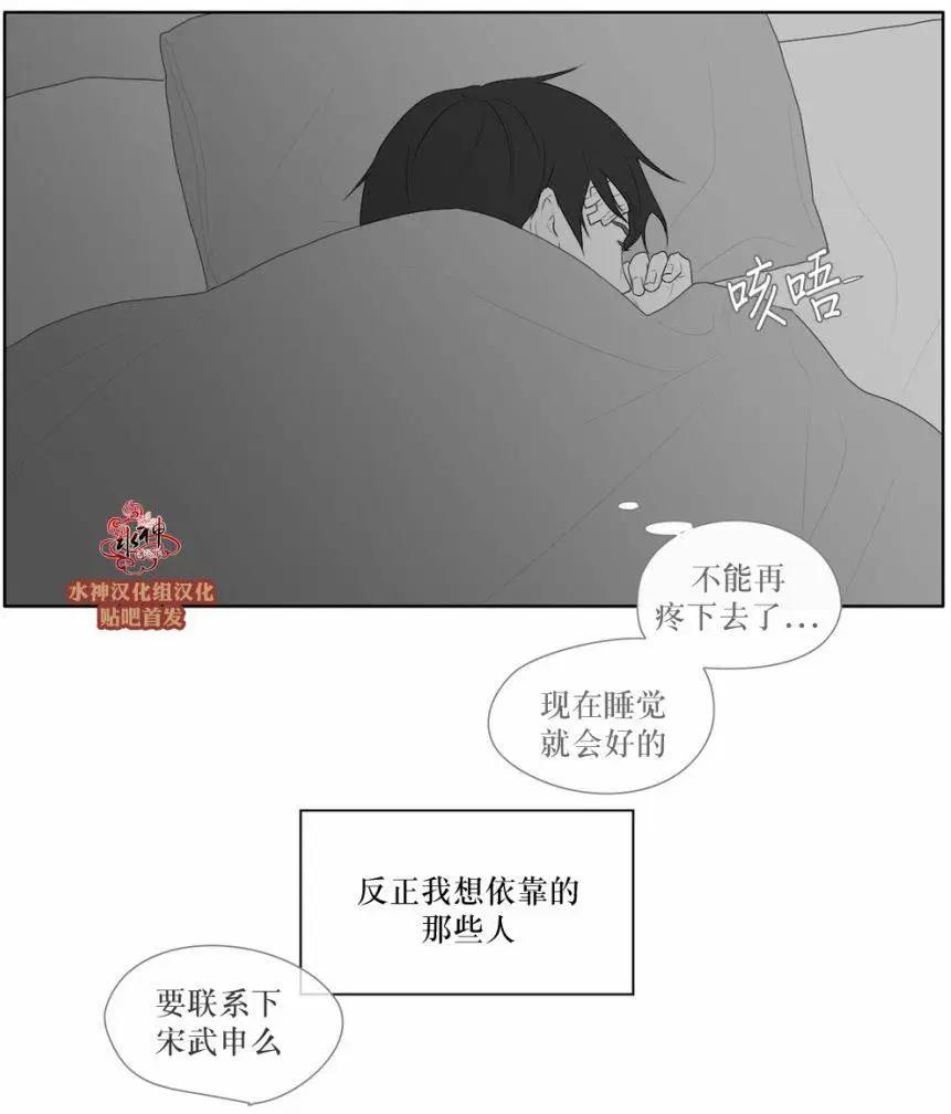 《强忍》第43回 第13页