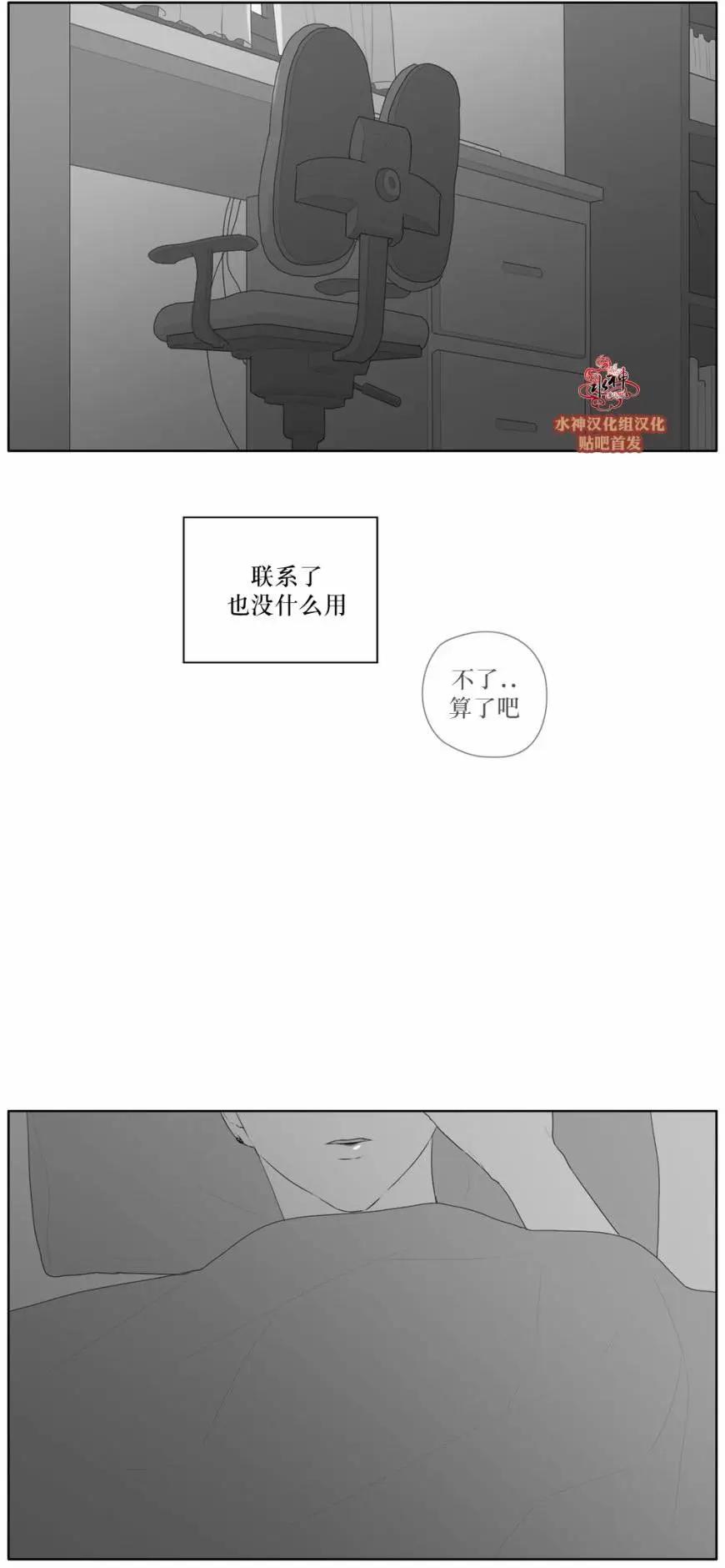 《强忍》第43回 第14页