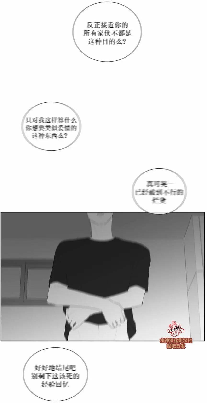 《强忍》第43回 第15页