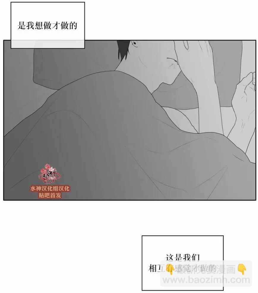 《强忍》第43回 第16页