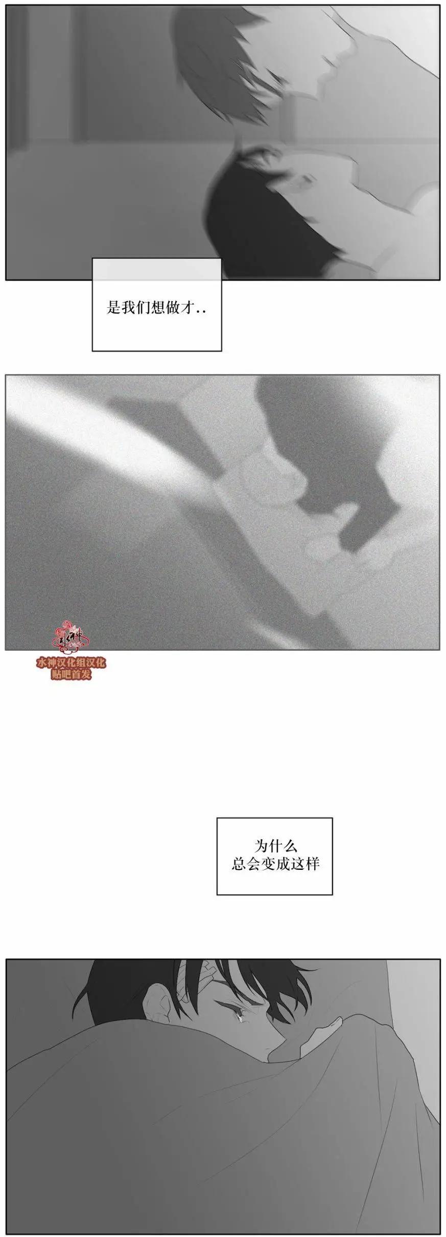 《强忍》第43回 第17页