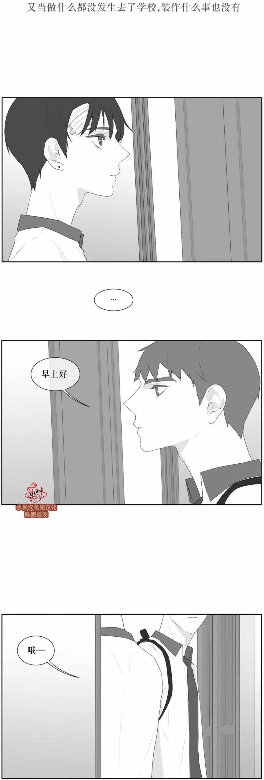 《强忍》第43回 第18页