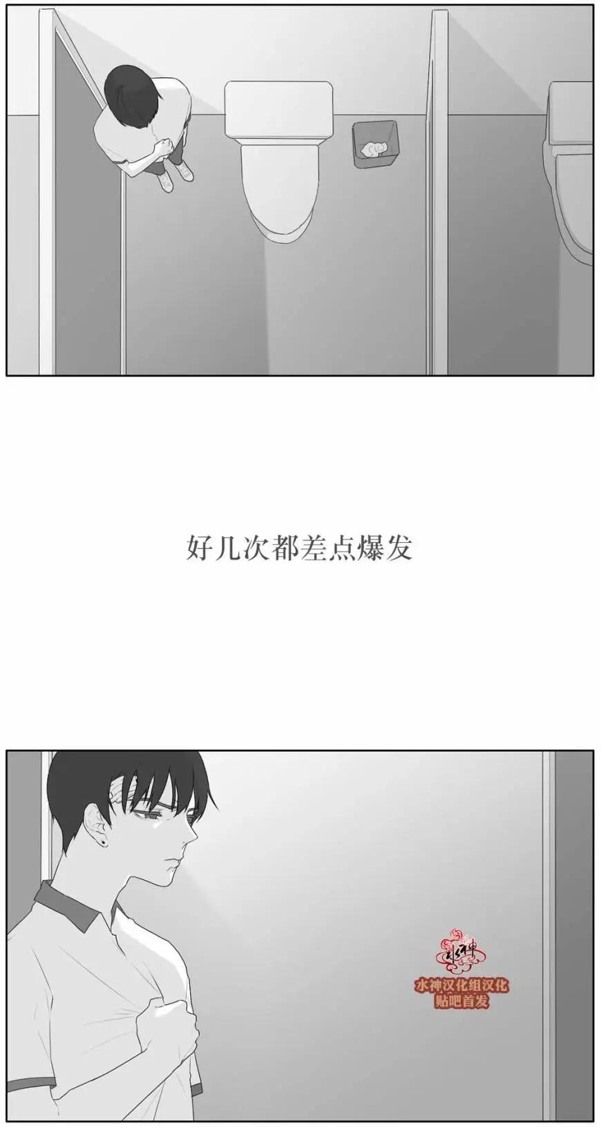 《强忍》第43回 第19页