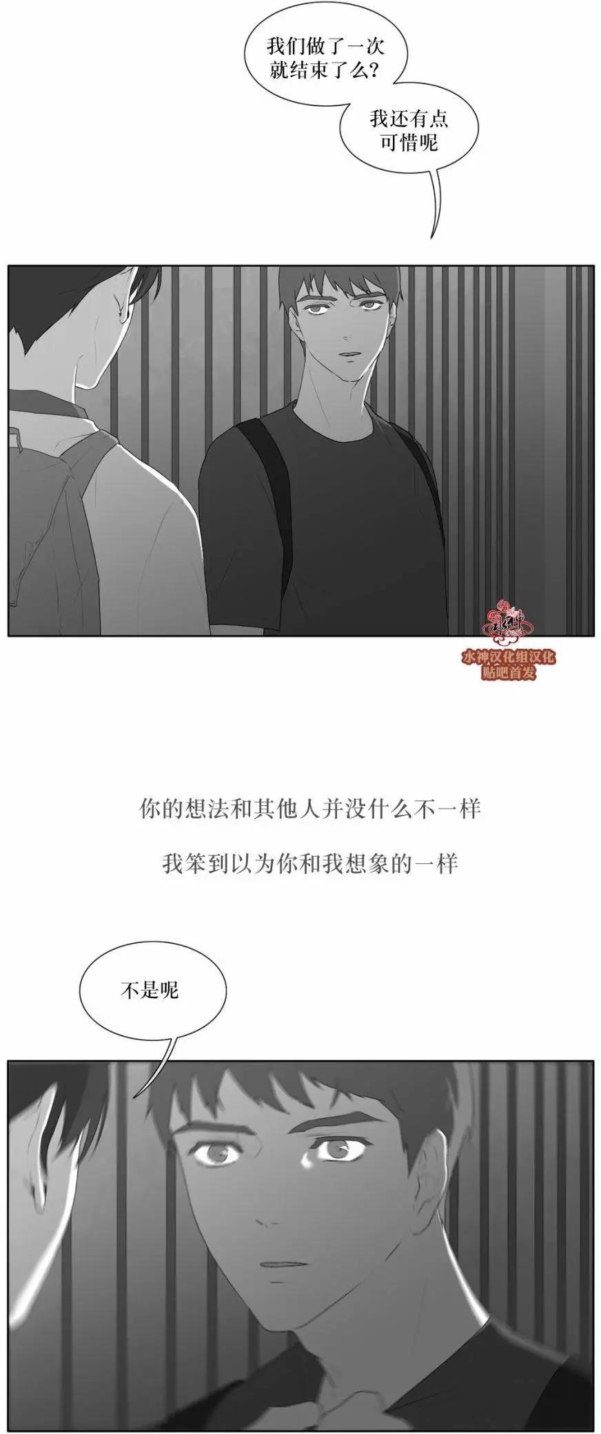 《强忍》第43回 第20页