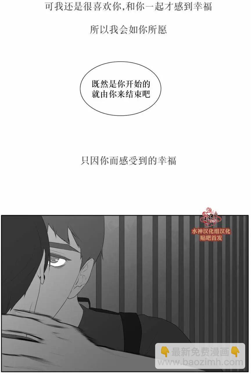 《强忍》第43回 第21页