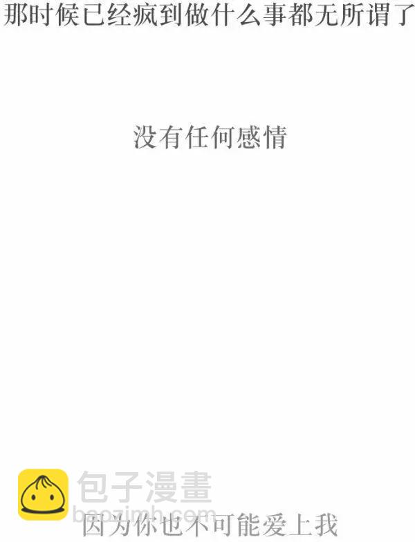 《强忍》第43回 第22页