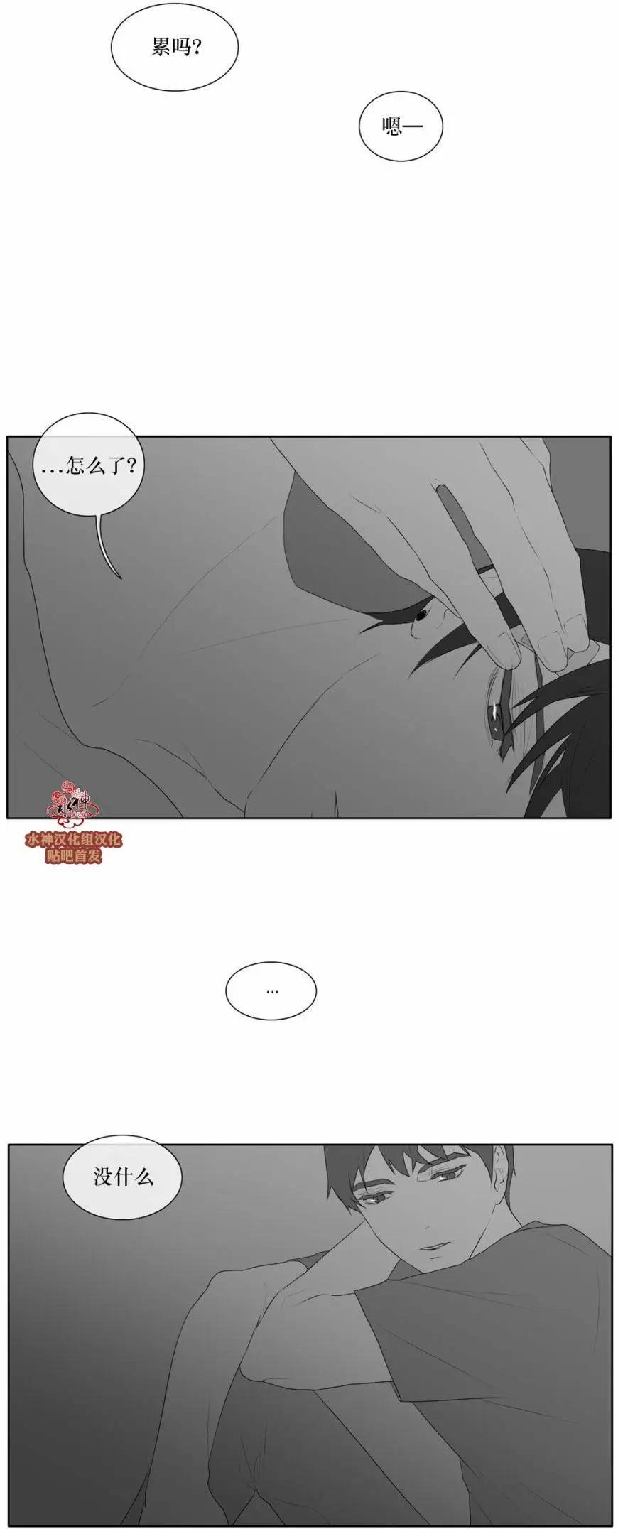 《强忍》第43回 第24页