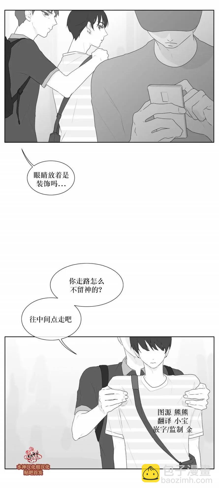 《强忍》第43回 第27页