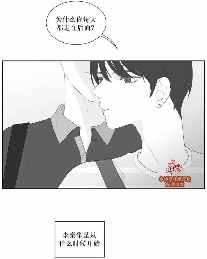 《强忍》第43回 第28页