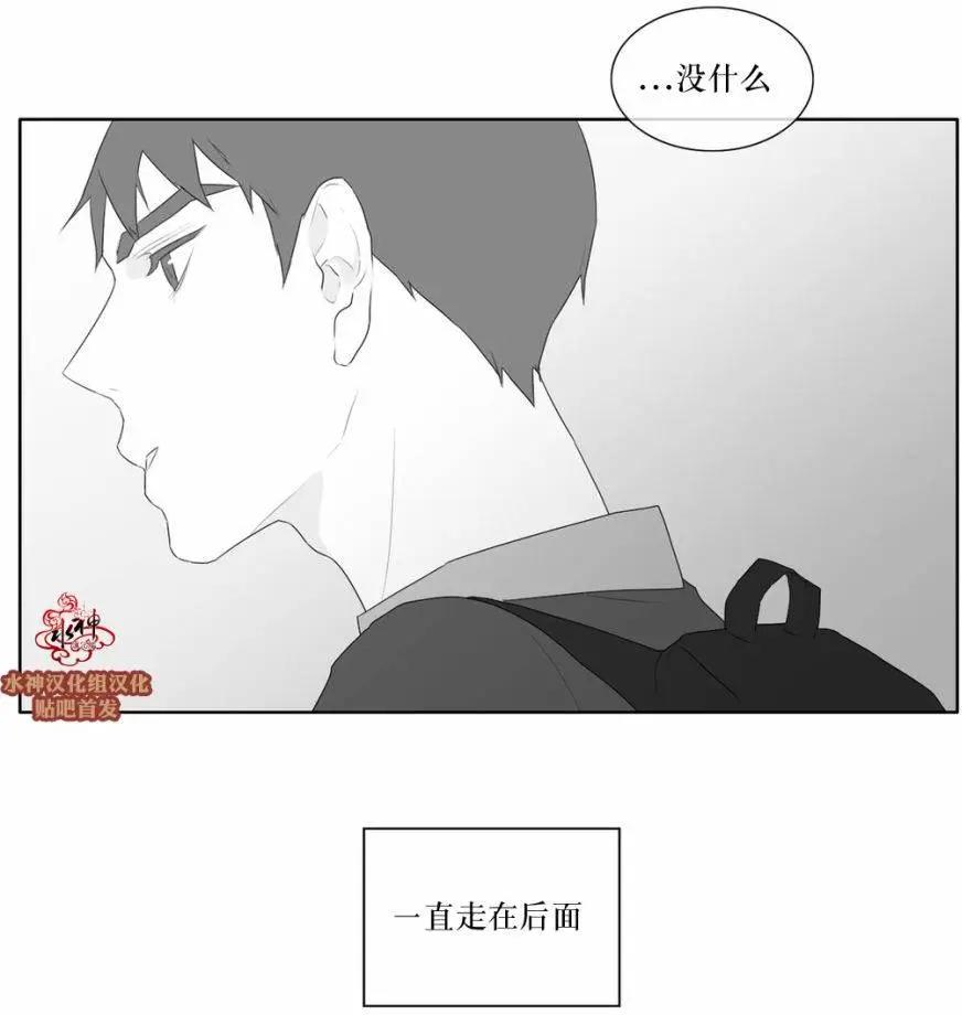 《强忍》第43回 第29页