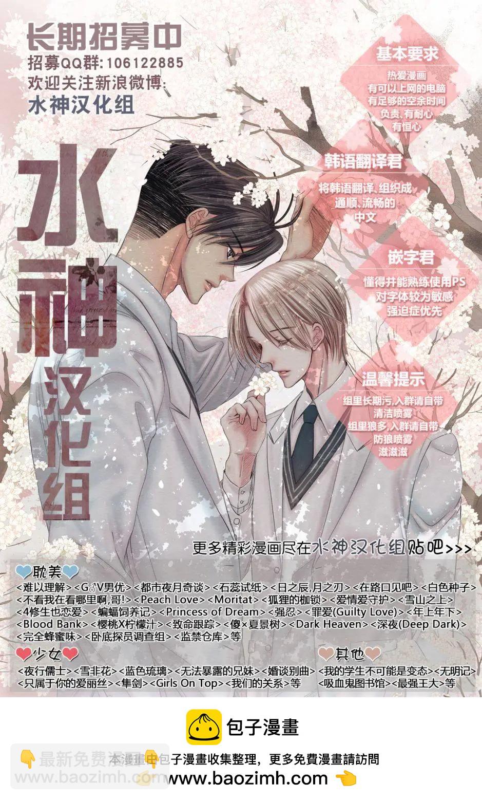 《强忍》第43回 第30页
