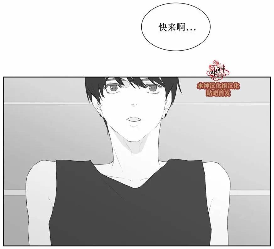 《强忍》第43回 第3页