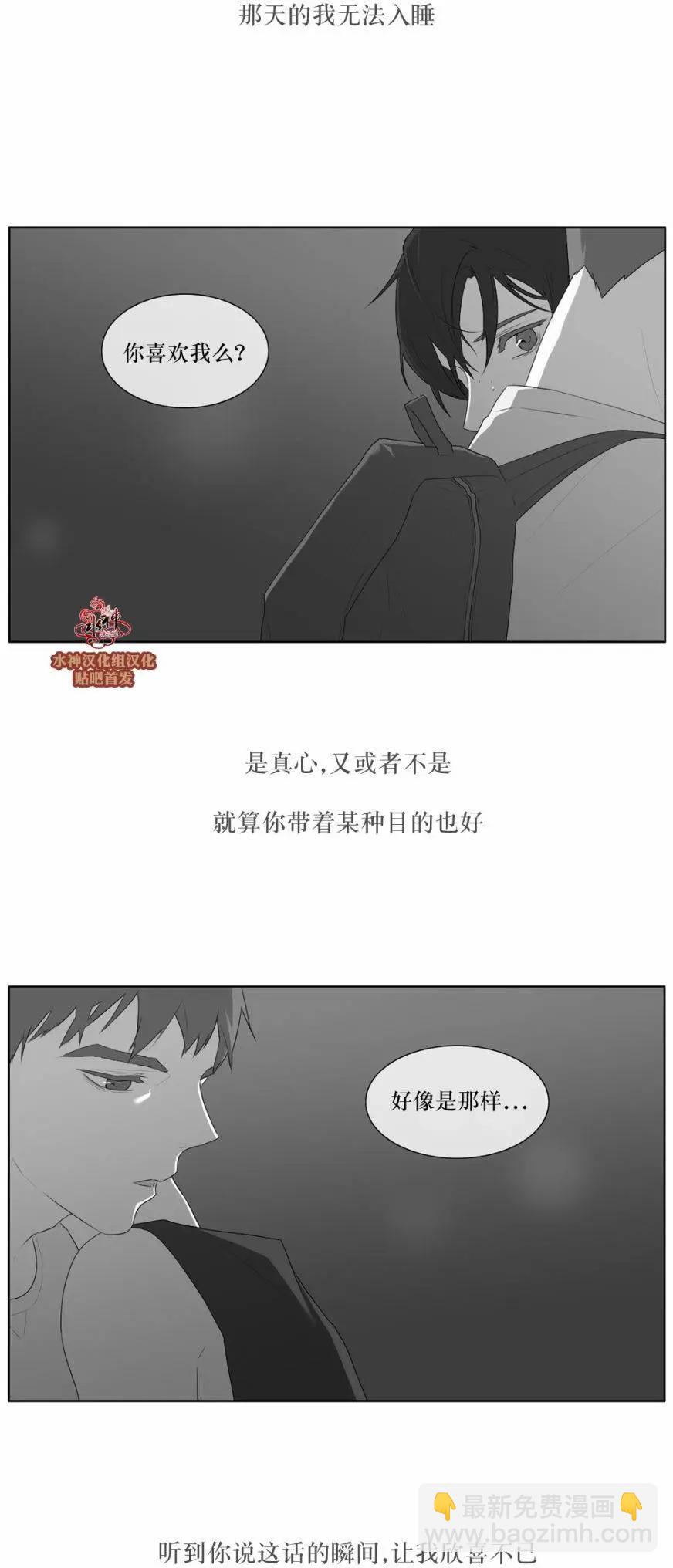 《强忍》第43回 第4页