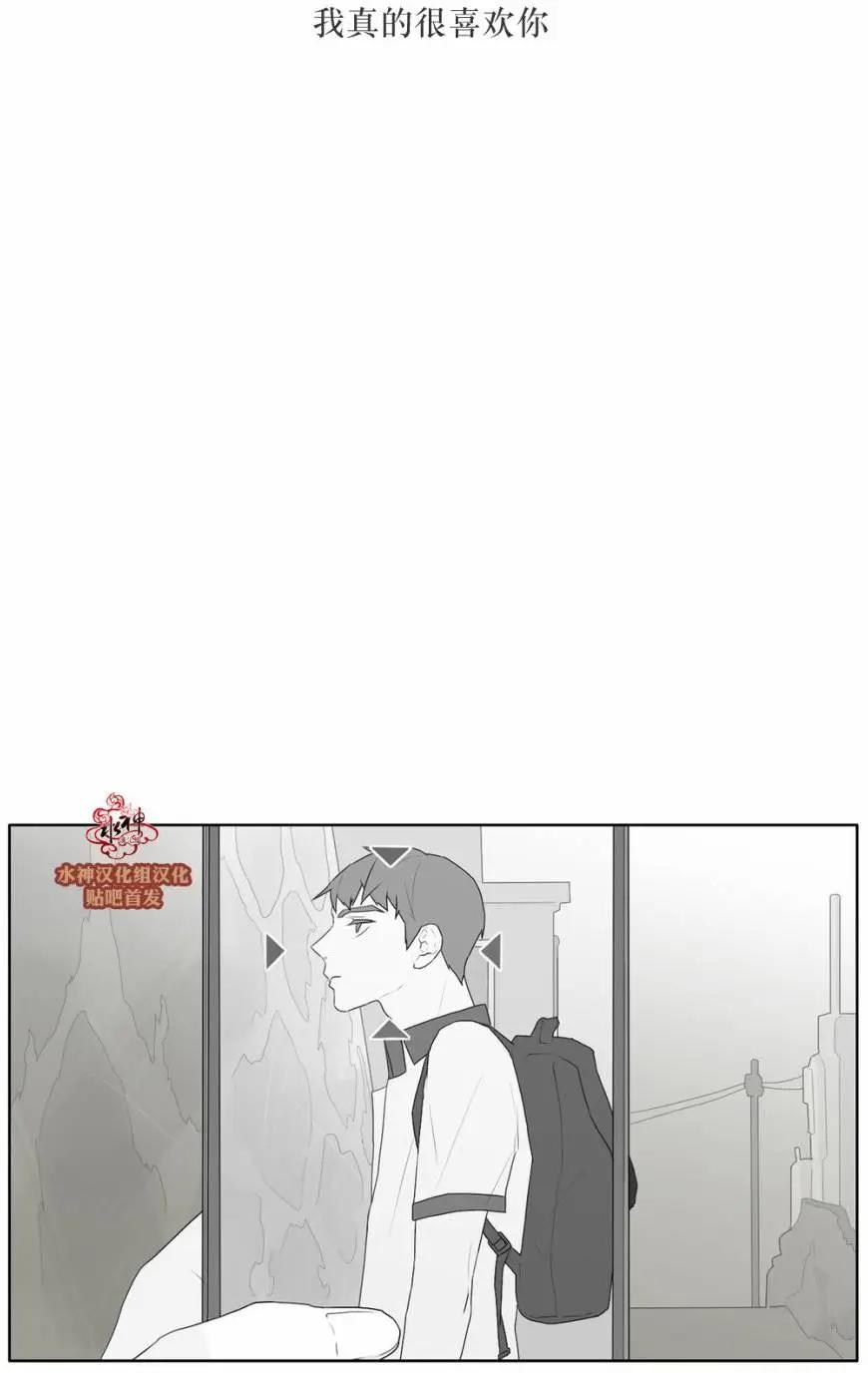 《强忍》第43回 第6页