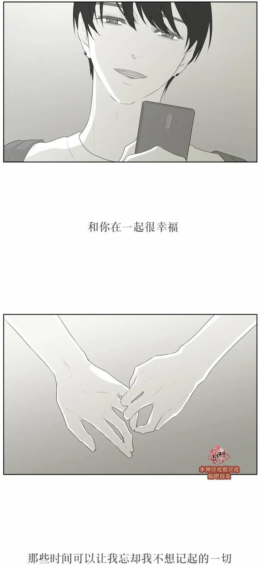 《强忍》第43回 第7页