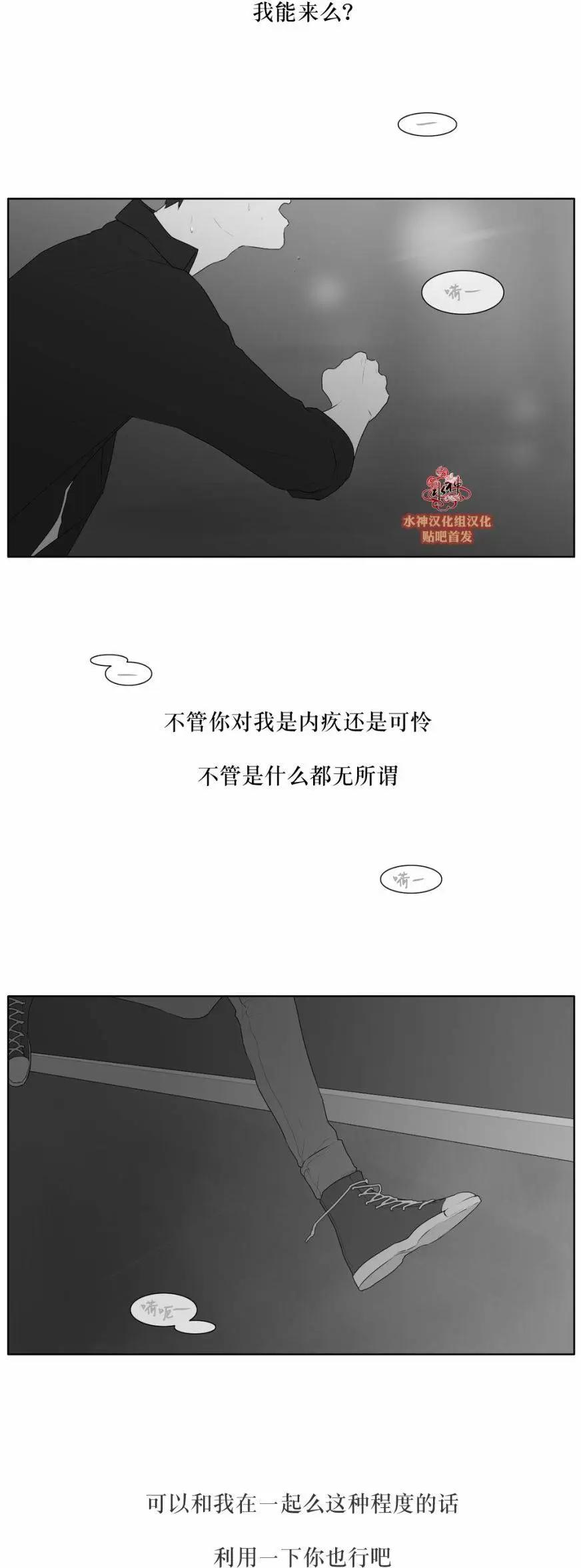 《强忍》第45回 第10页