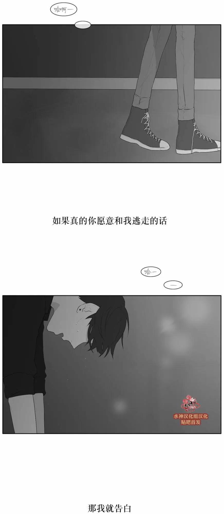 《强忍》第45回 第11页