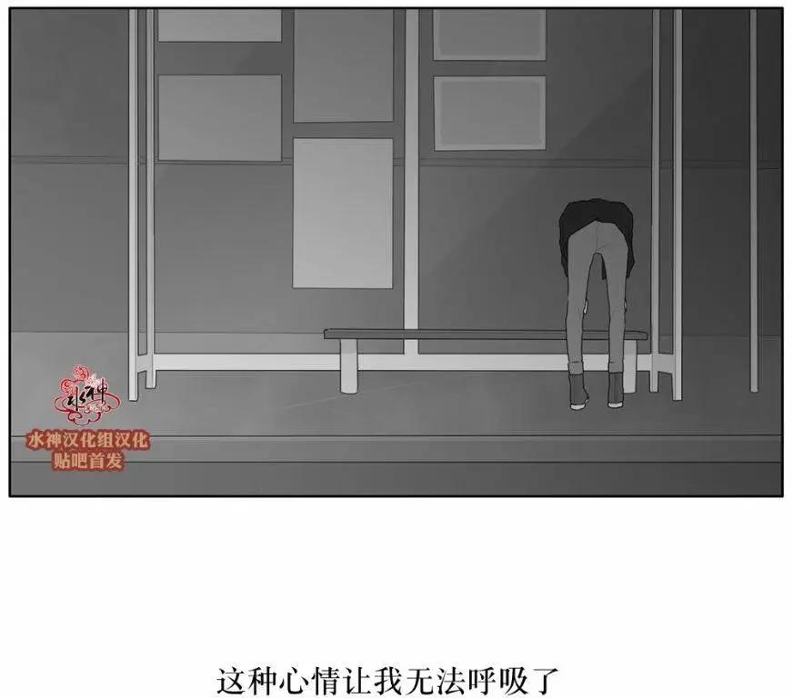《强忍》第45回 第12页