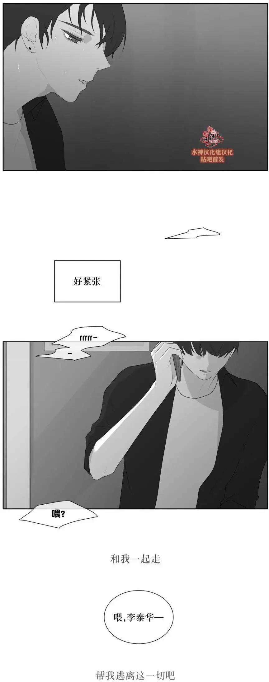 《强忍》第45回 第13页