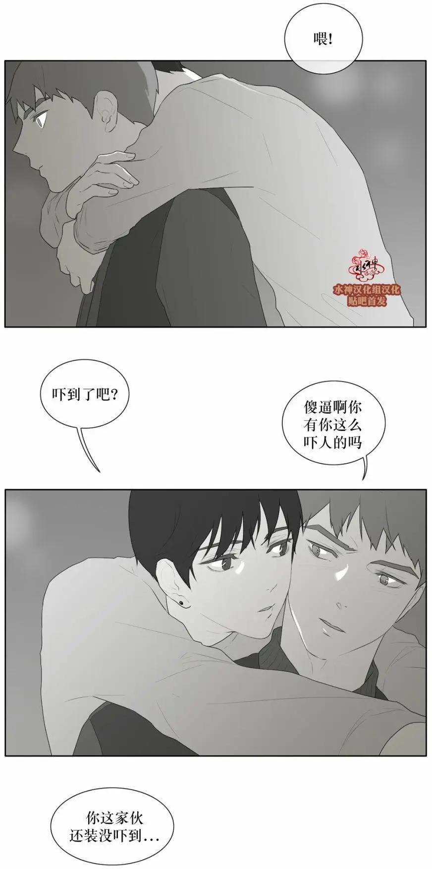 《强忍》第45回 第14页