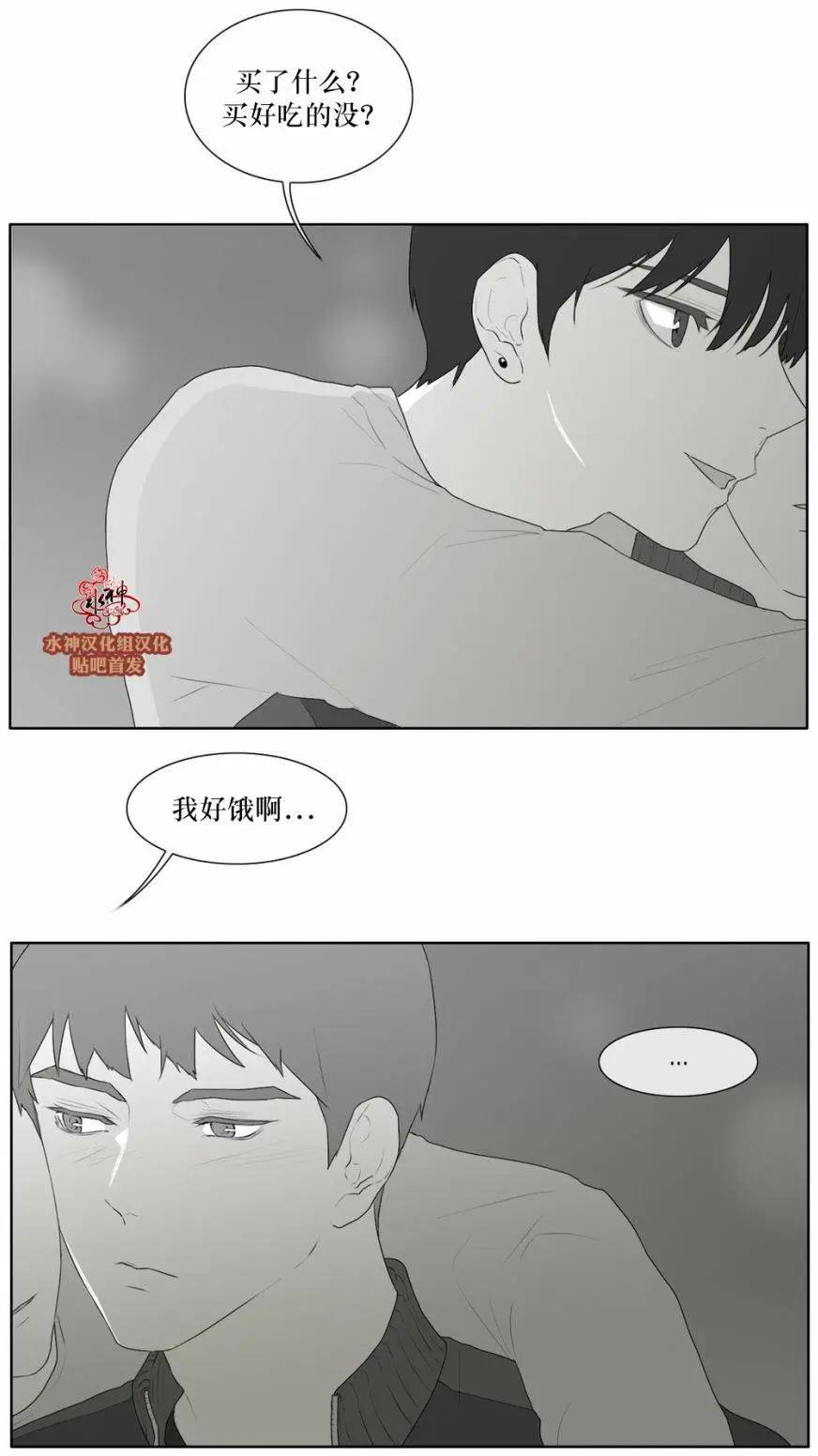 《强忍》第45回 第15页
