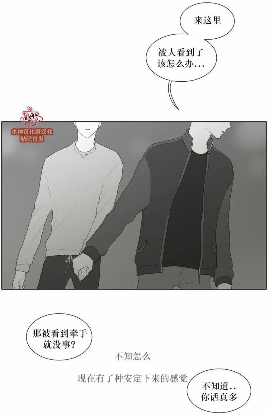 《强忍》第45回 第16页