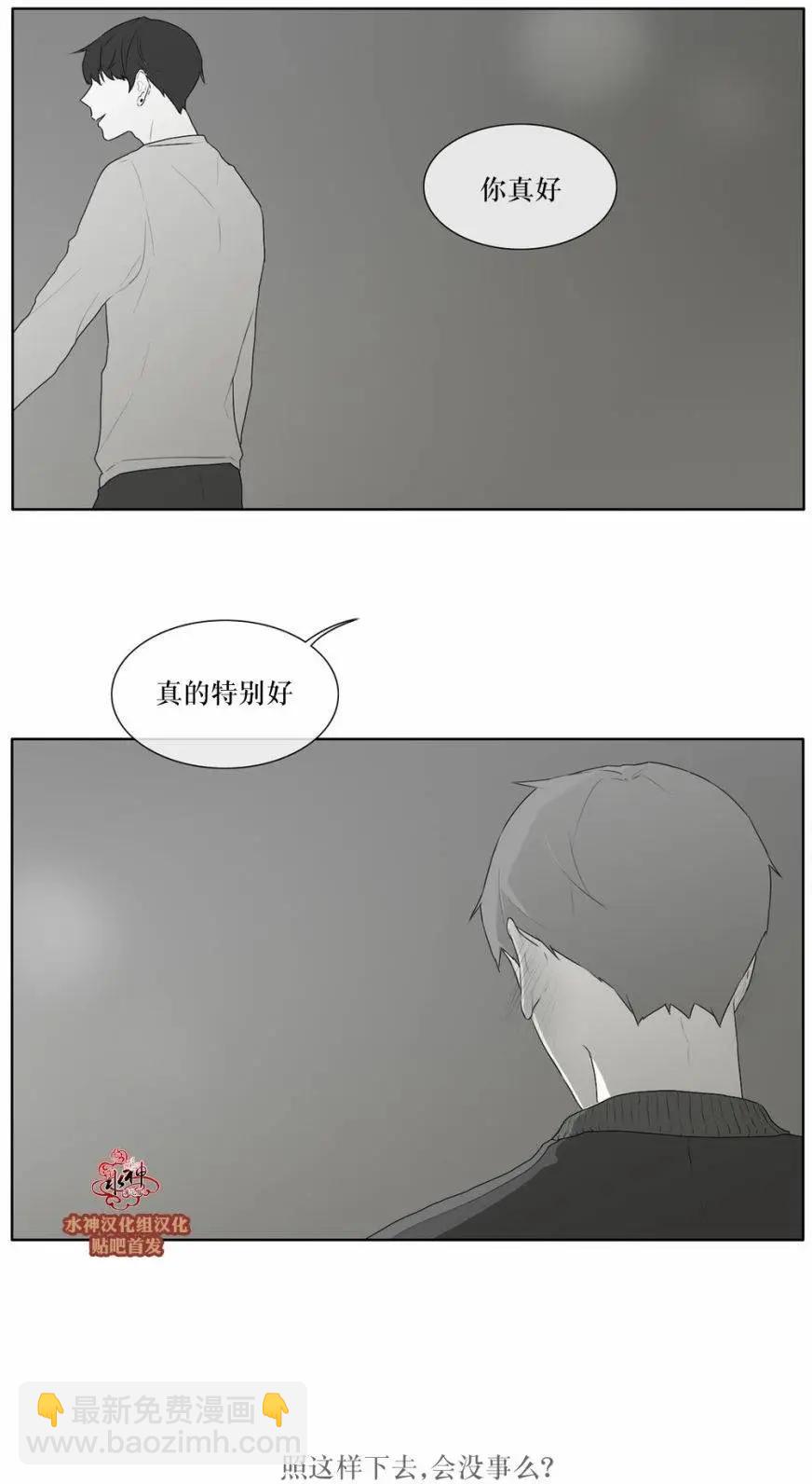 《强忍》第45回 第17页