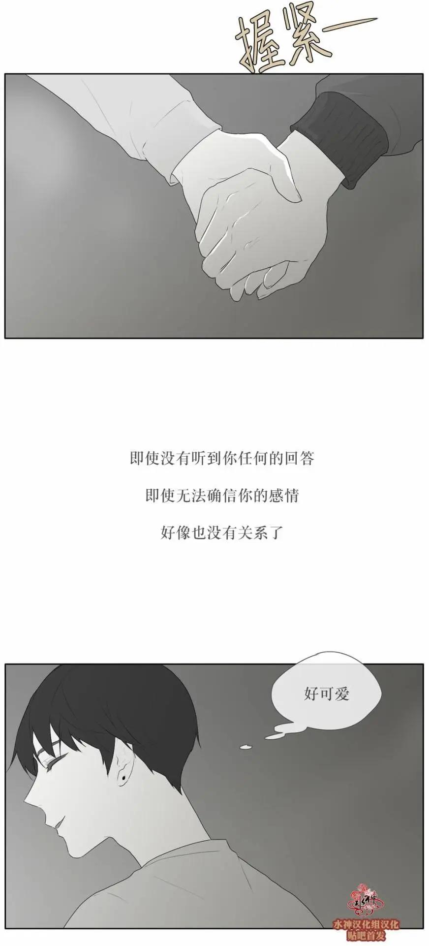 《强忍》第45回 第18页