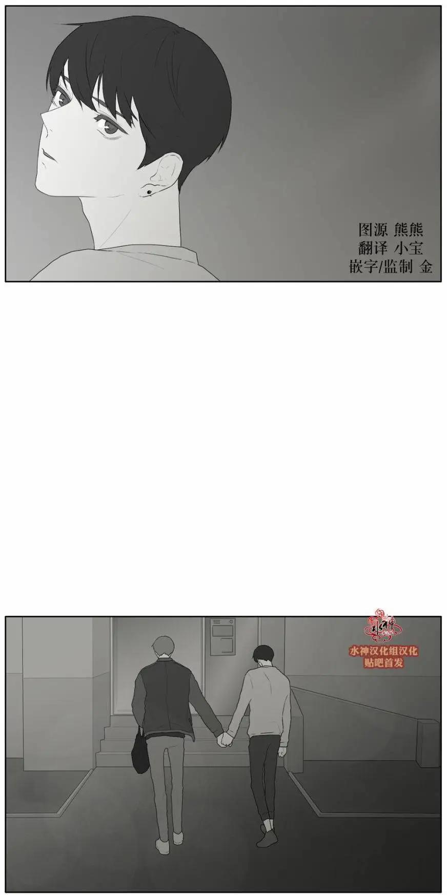 《强忍》第45回 第20页