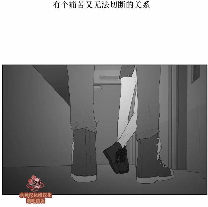 《强忍》第45回 第21页