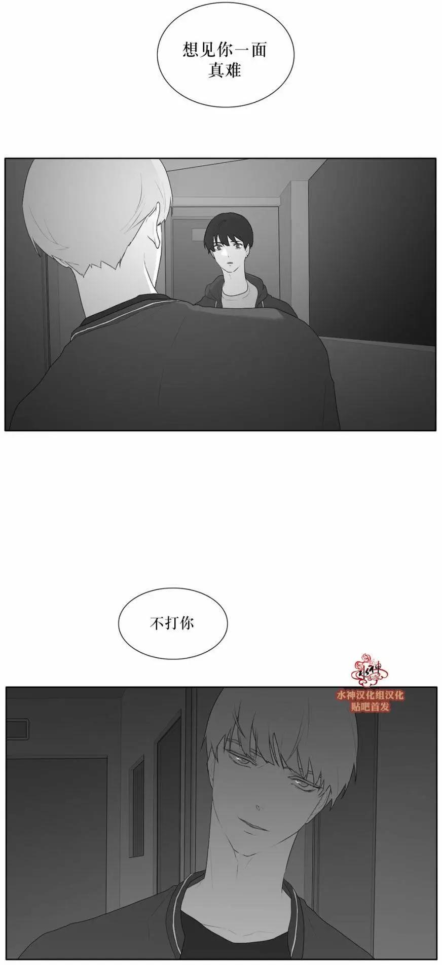 《强忍》第45回 第22页