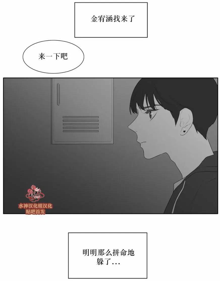 《强忍》第45回 第23页