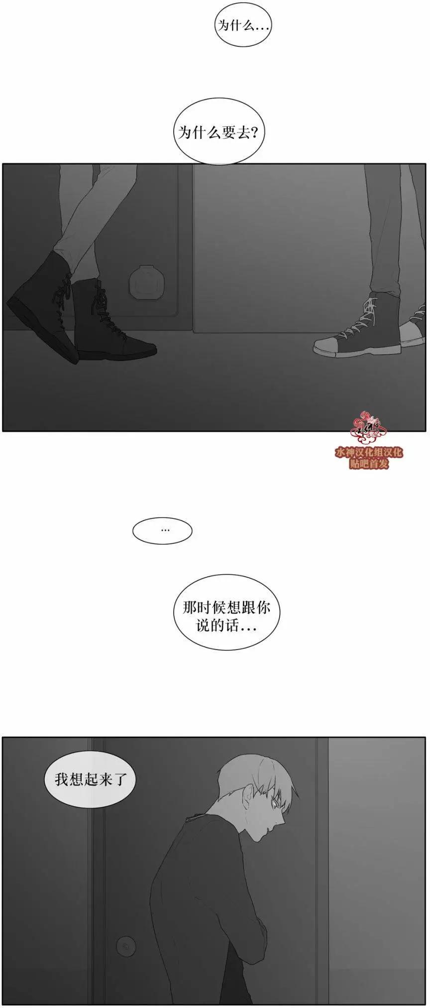《强忍》第45回 第24页