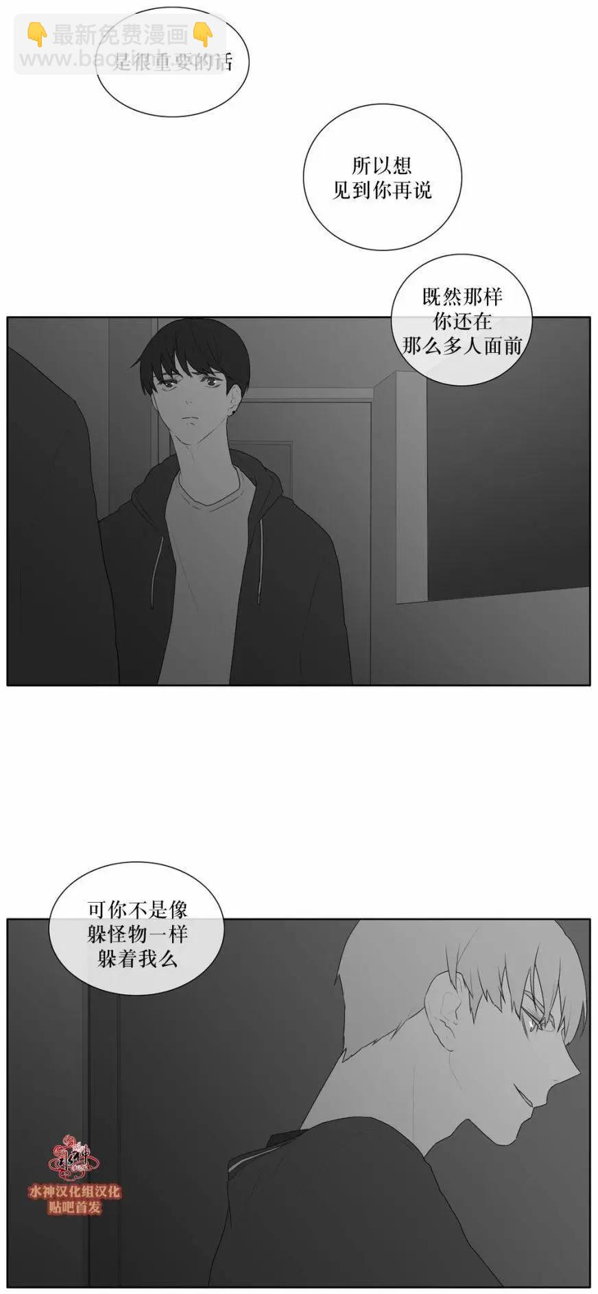 《强忍》第45回 第25页