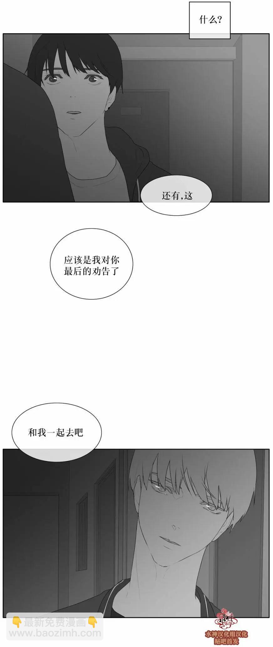 《强忍》第45回 第28页